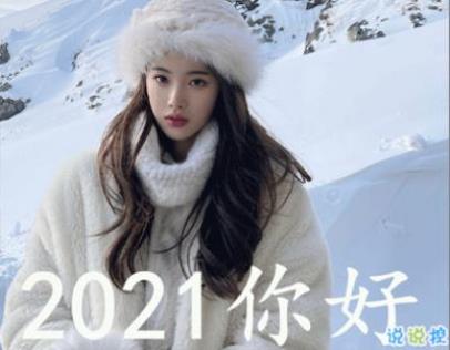 微信个性说说2024