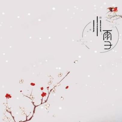 写给老师的元旦祝福语