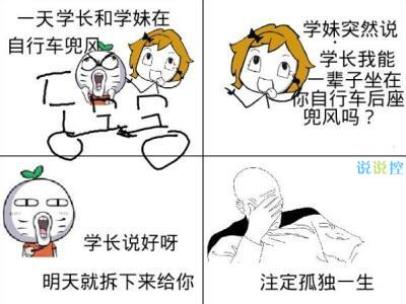 女人靠自己的图片带字