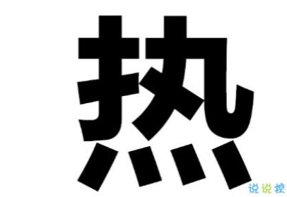 抖音里面比较火的句子 抖音里开心舞起来的句子